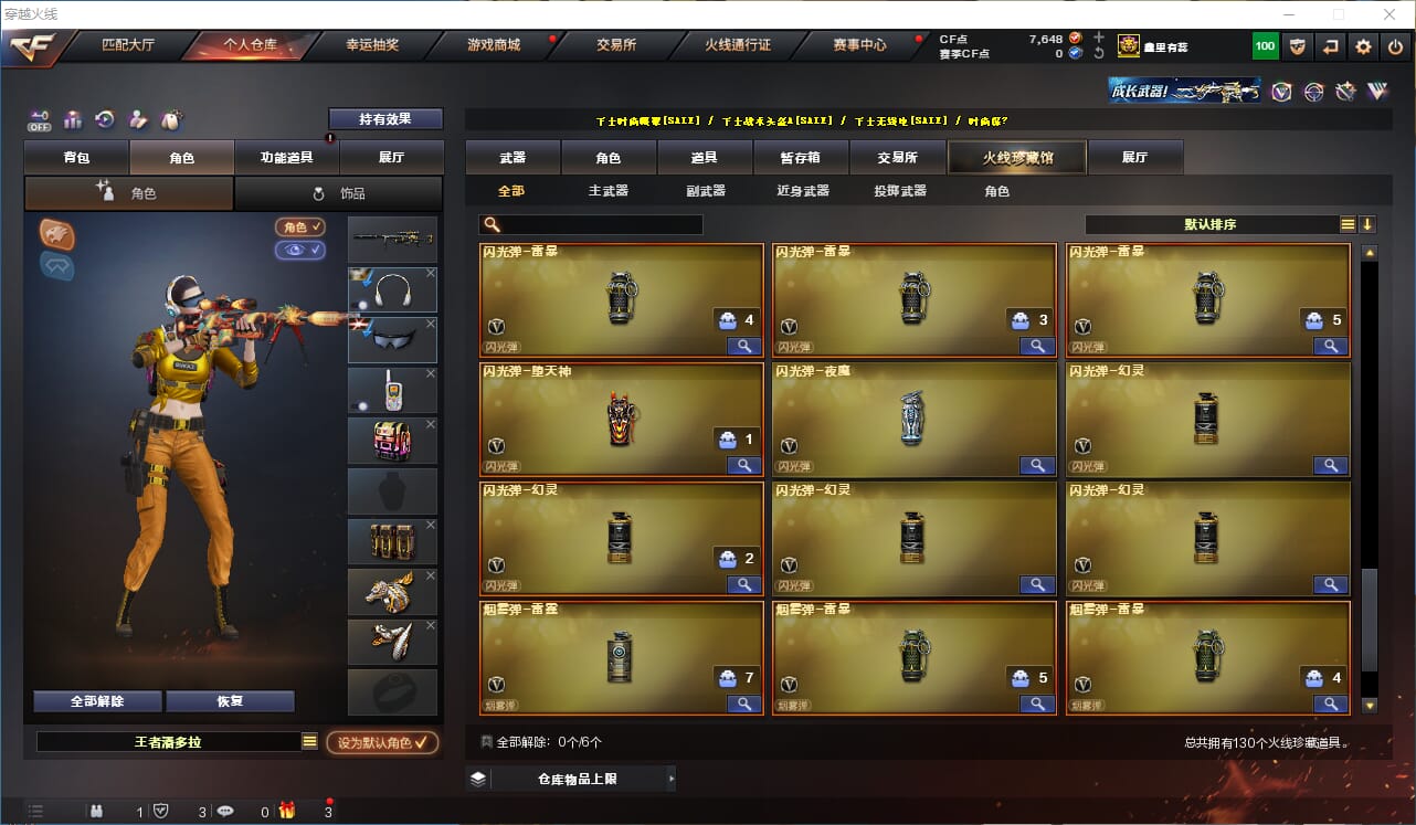 CFCMW332385穿越火线账号详情图12