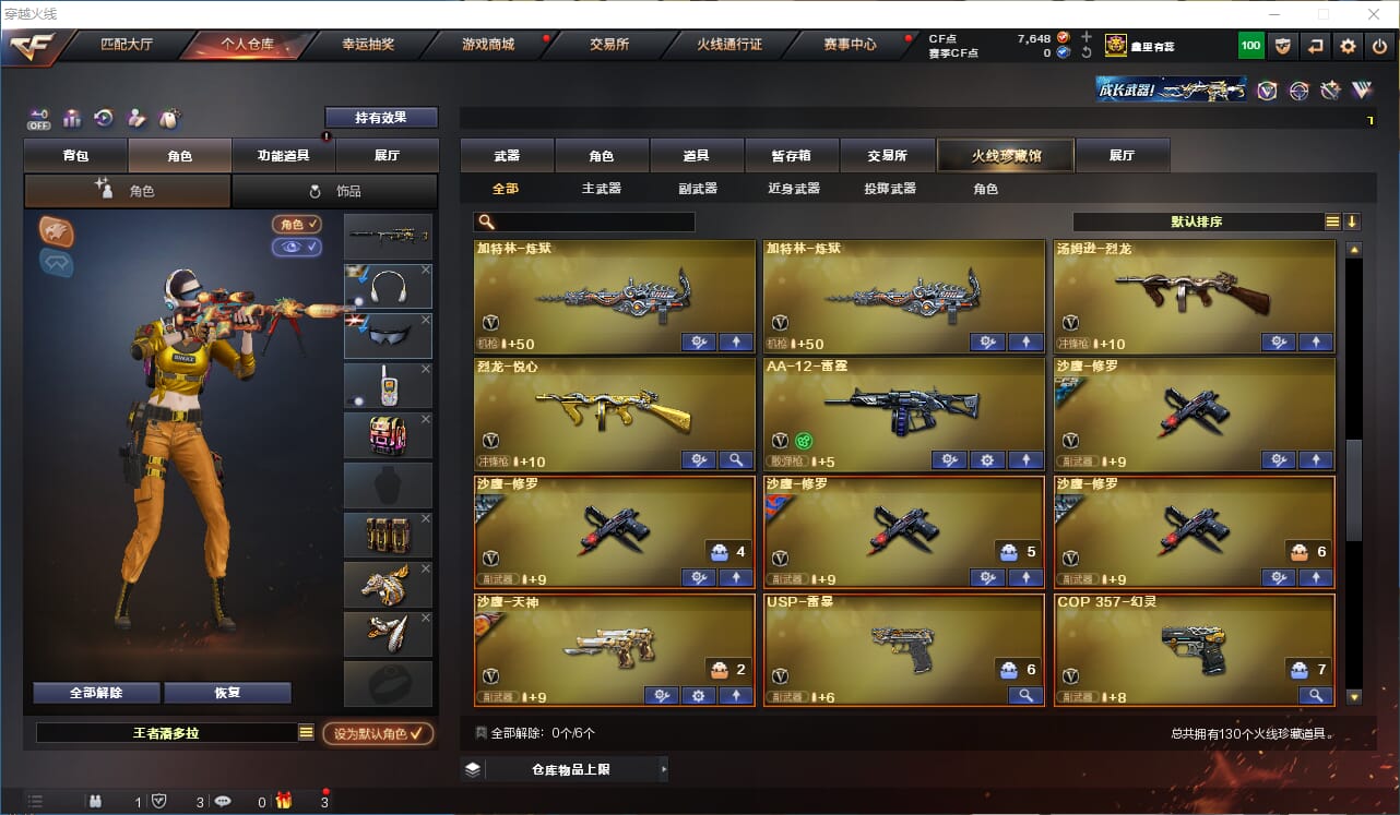 CFCMW332385穿越火线账号详情图6