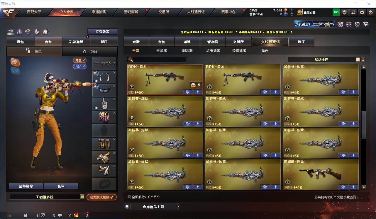 CFCMW332385穿越火线账号详情图9