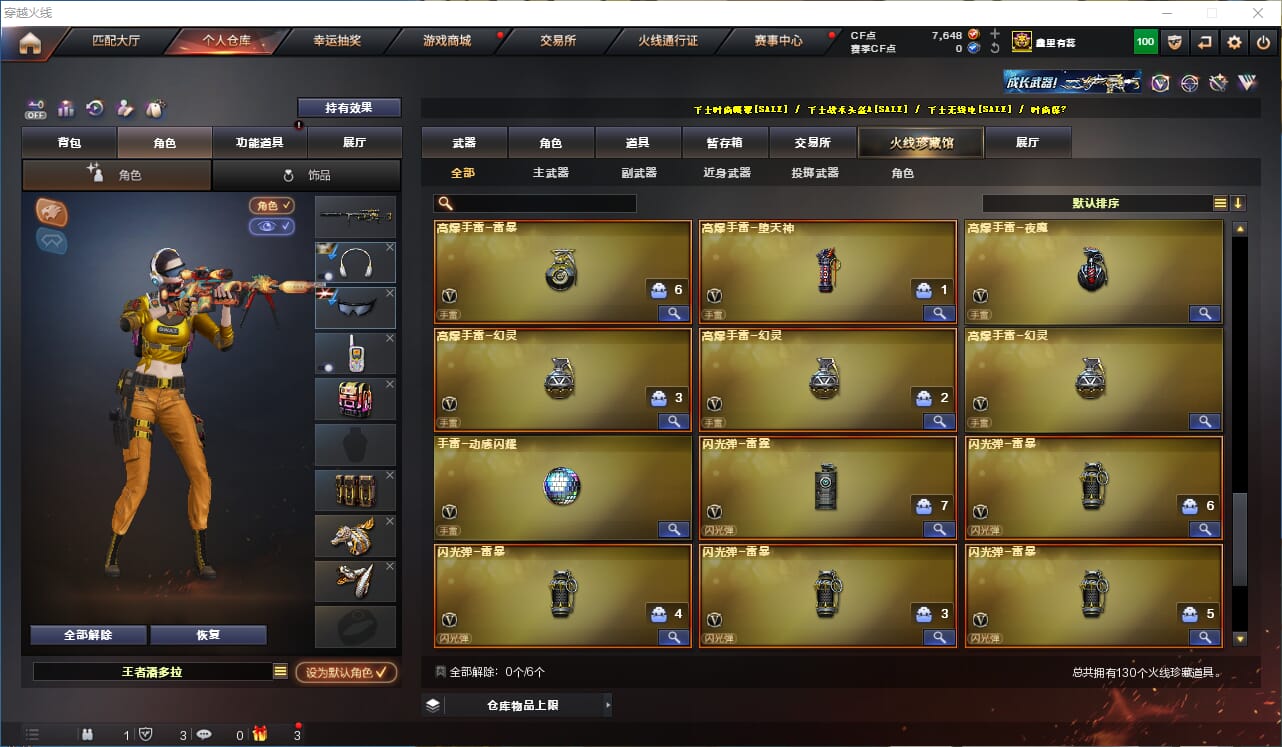 CFCMW332385穿越火线账号详情图11