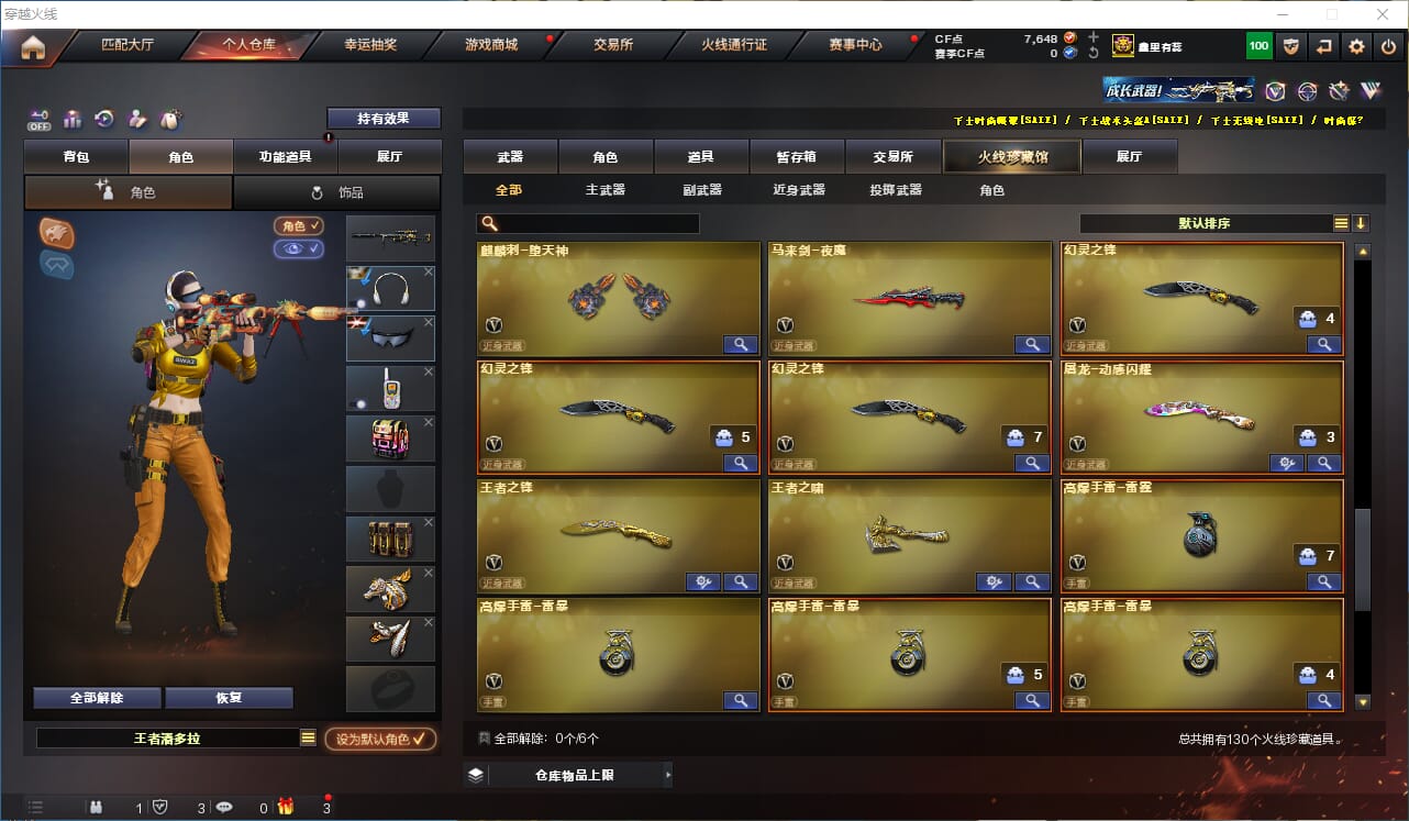 CFCMW332385穿越火线账号详情图10