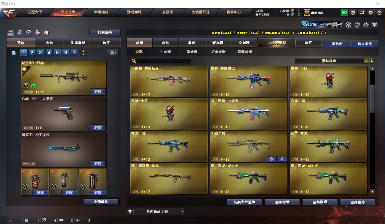 CFCMW332385穿越火线账号详情图17