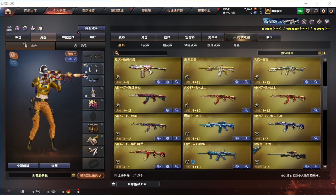 CFCMW332385穿越火线账号详情图5