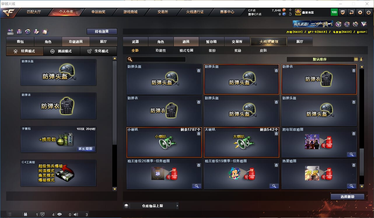 CFCMW332385穿越火线账号详情图46