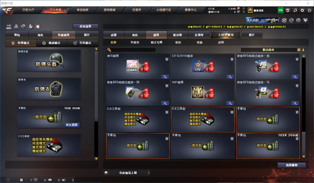 CFCMW332385穿越火线账号详情图47
