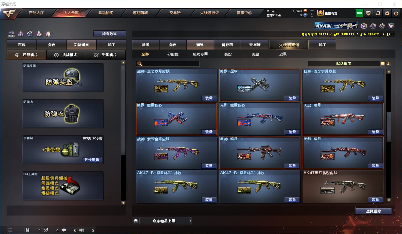 CFCMW332385穿越火线账号详情图41