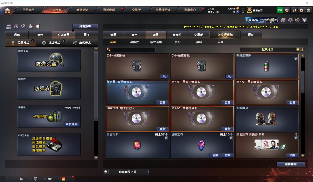 CFCMW332385穿越火线账号详情图38