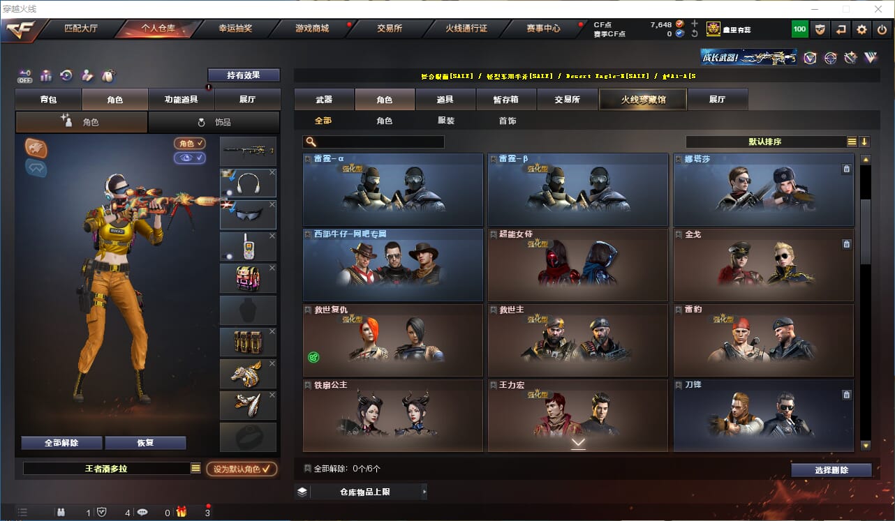 CFCMW332385穿越火线账号详情图26