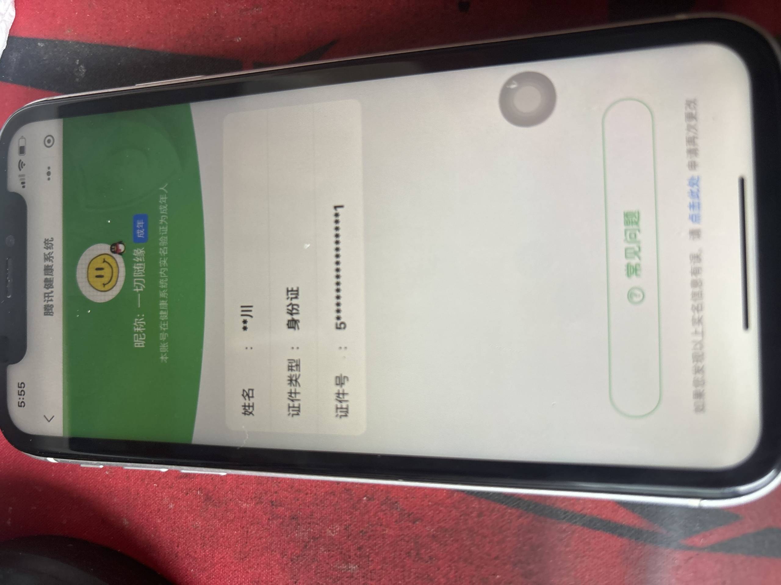 CFCMW332385穿越火线账号详情图51