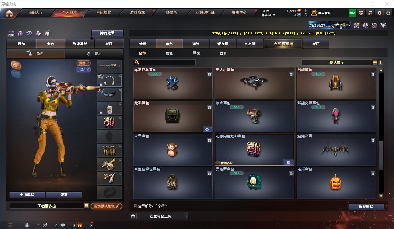 CFCMW332385穿越火线账号详情图32