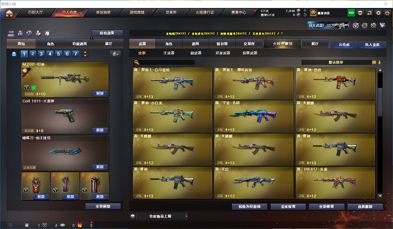 CFCMW332385穿越火线账号详情图18