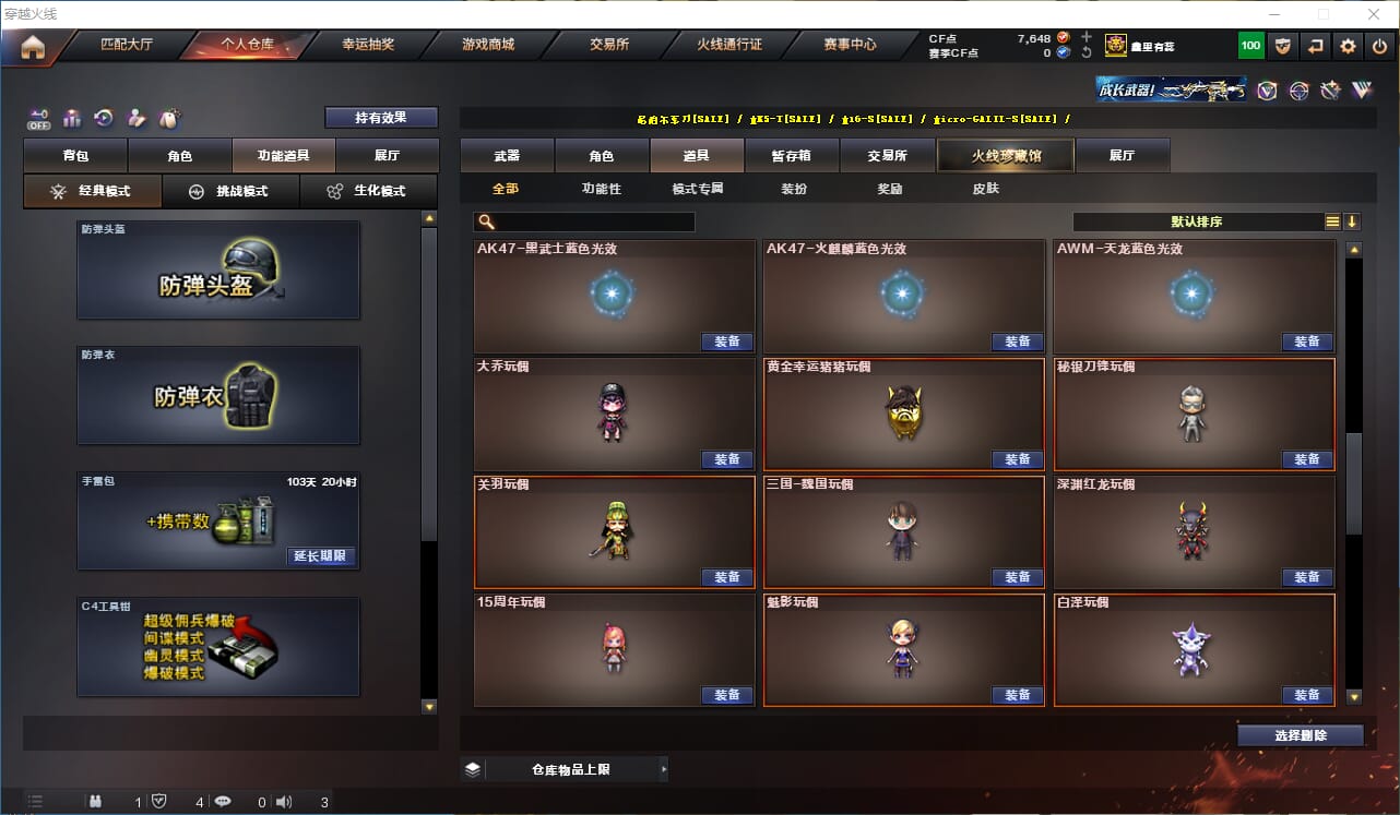CFCMW332385穿越火线账号详情图44