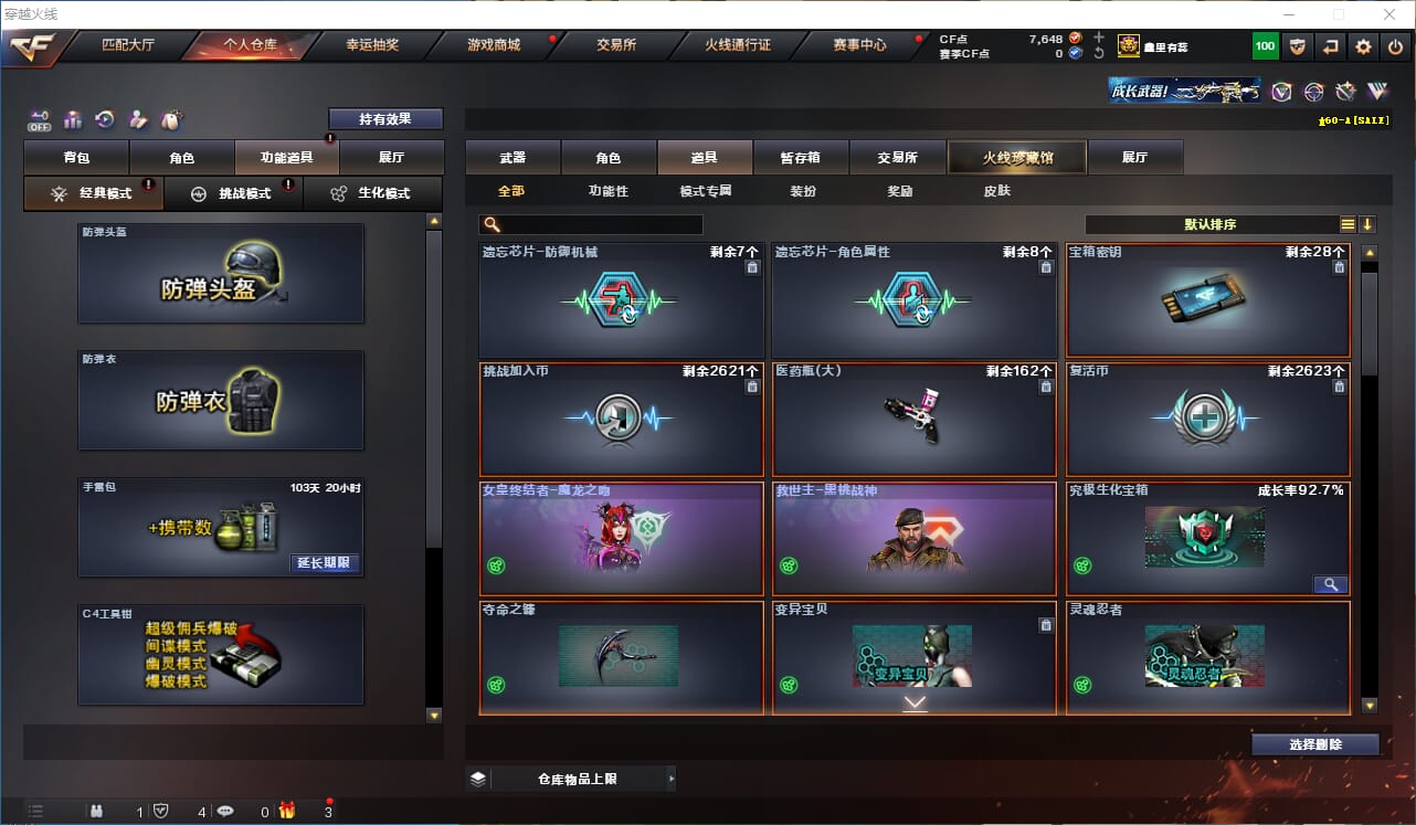 CFCMW332385穿越火线账号详情图35