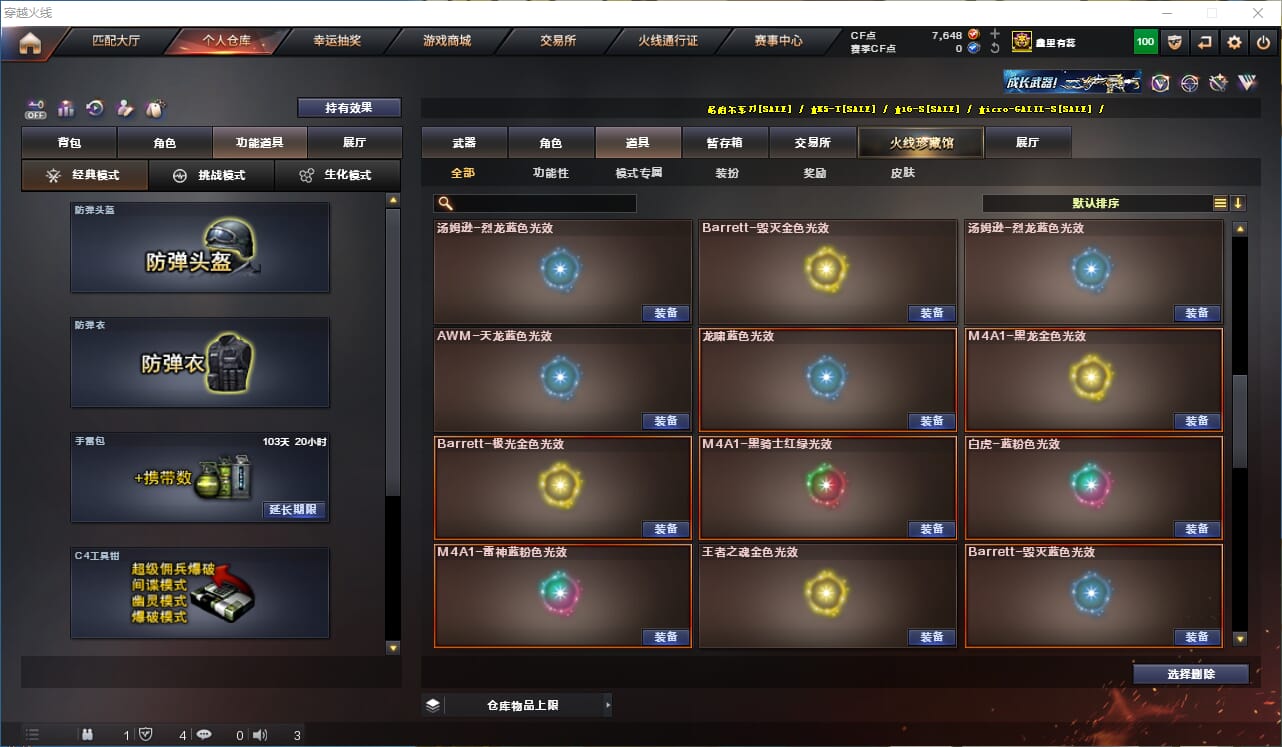 CFCMW332385穿越火线账号详情图43