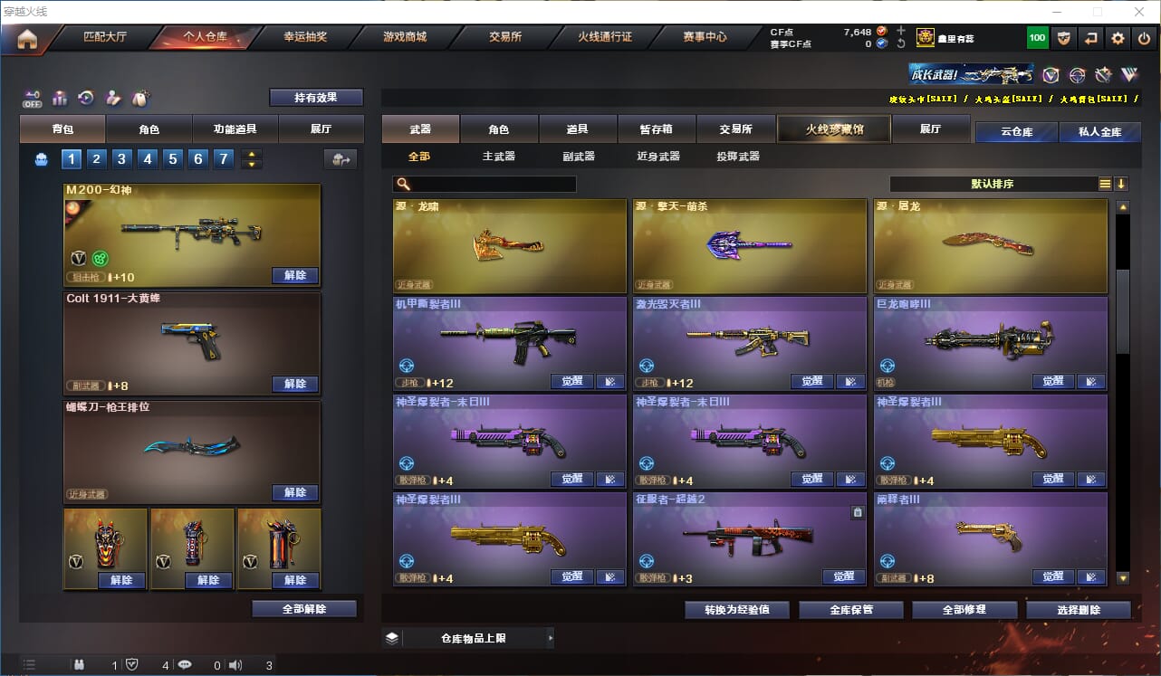 CFCMW332385穿越火线账号详情图21