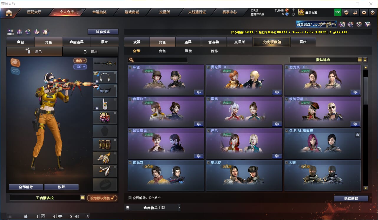 CFCMW332385穿越火线账号详情图25