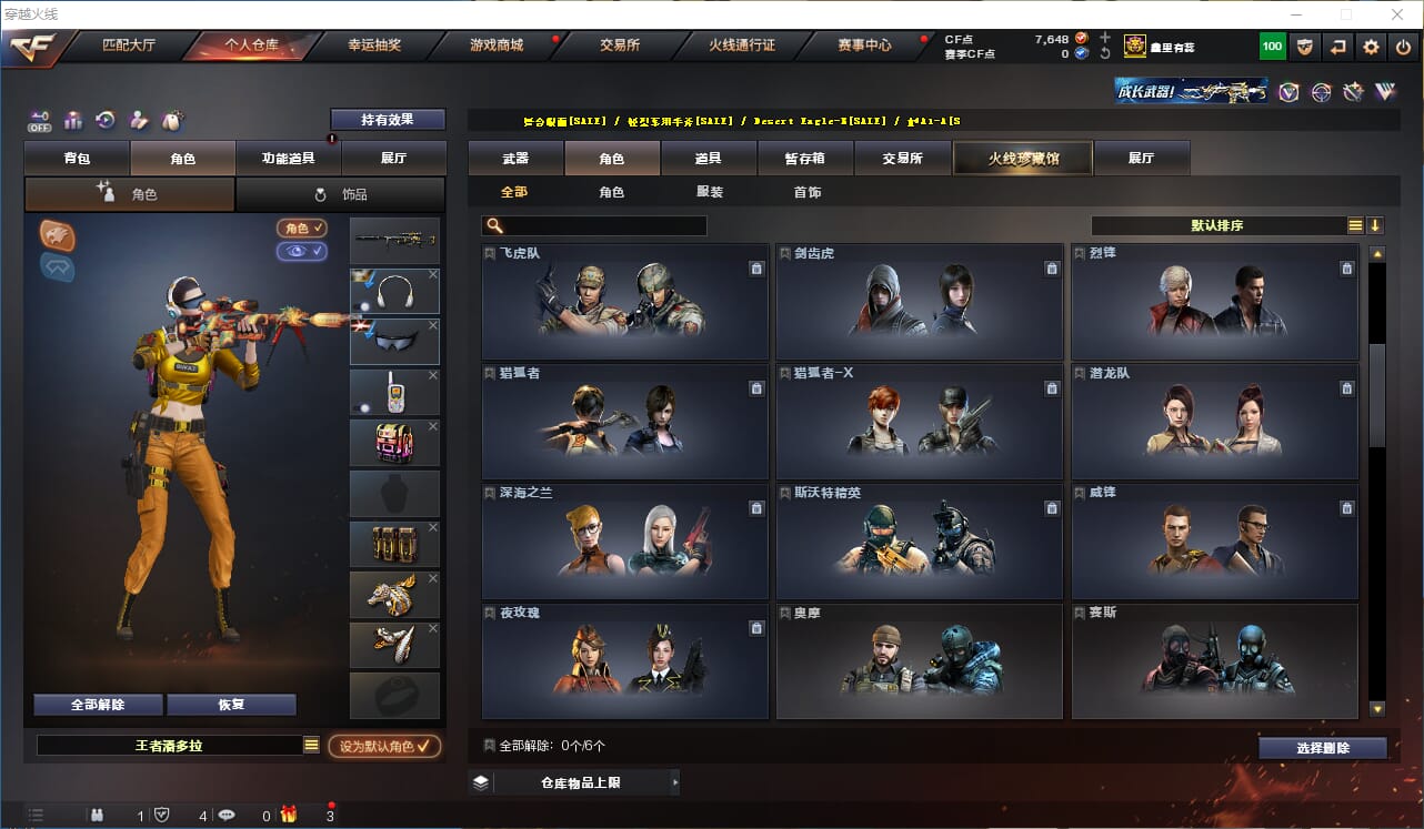 CFCMW332385穿越火线账号详情图27
