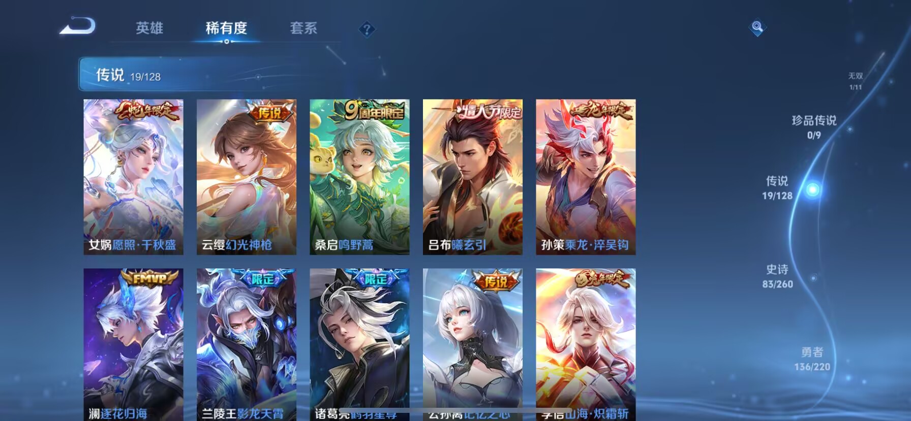 WZDN3278076王者荣耀账号详情图8