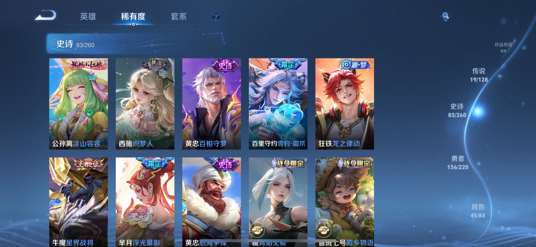 WZDN3278076王者荣耀账号详情图5
