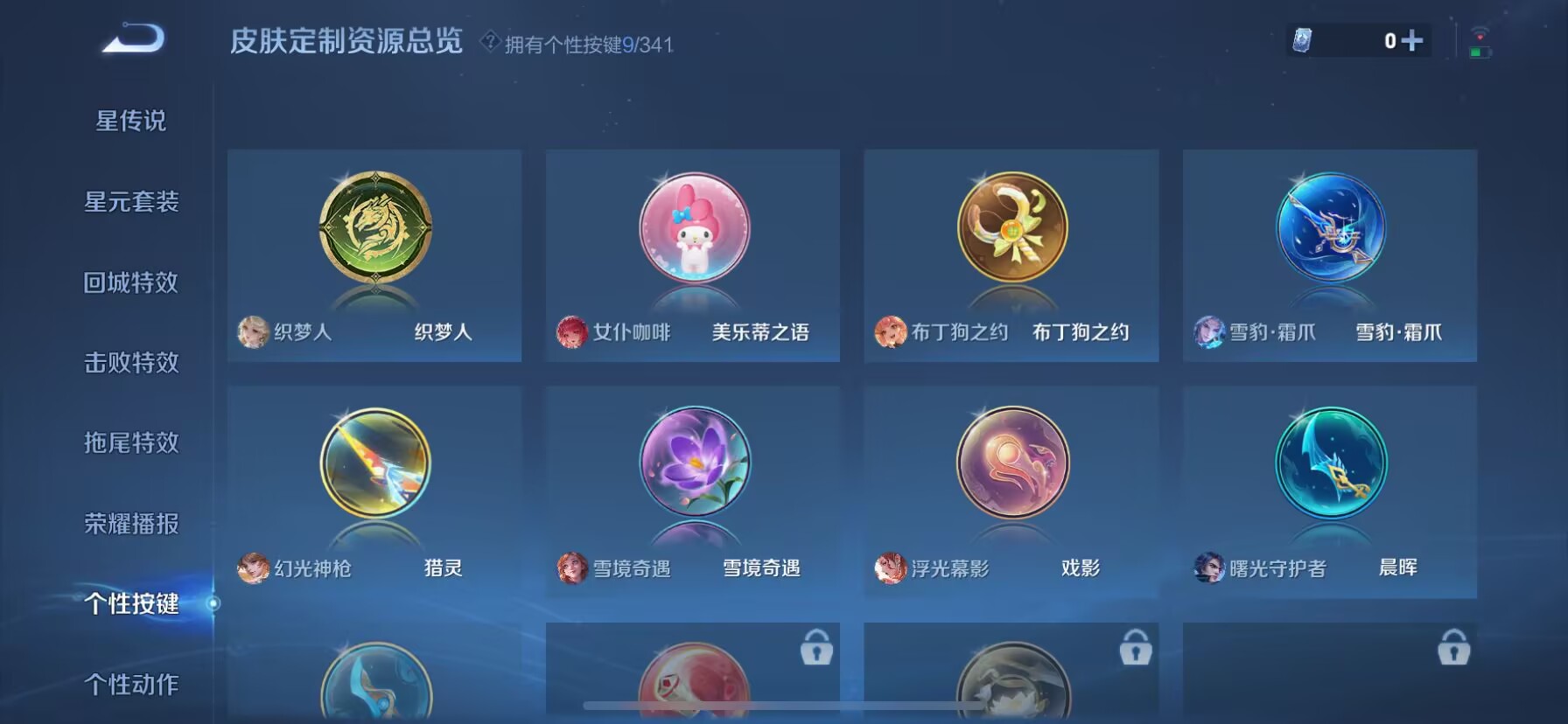 WZDN3278076王者荣耀账号详情图7