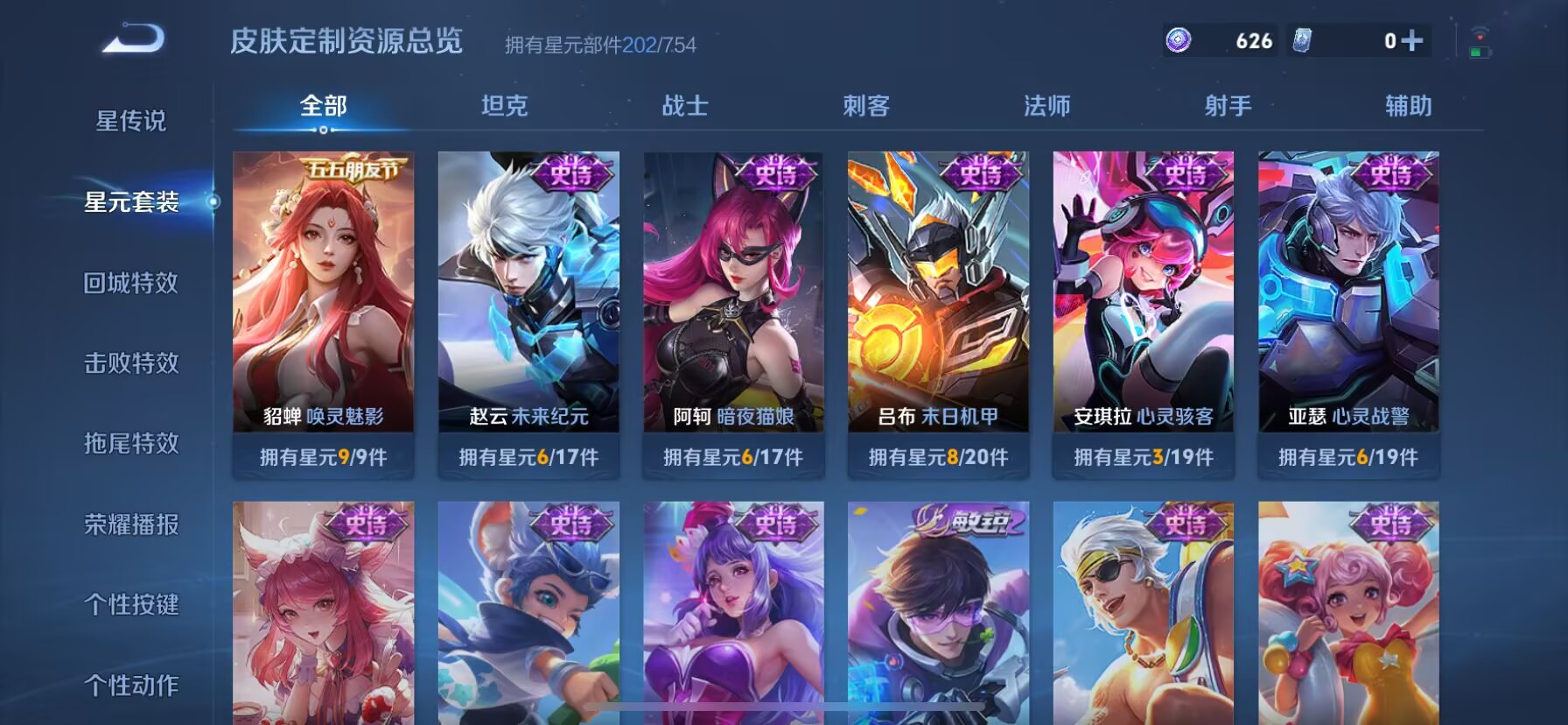 WZDN3278076王者荣耀账号详情图14