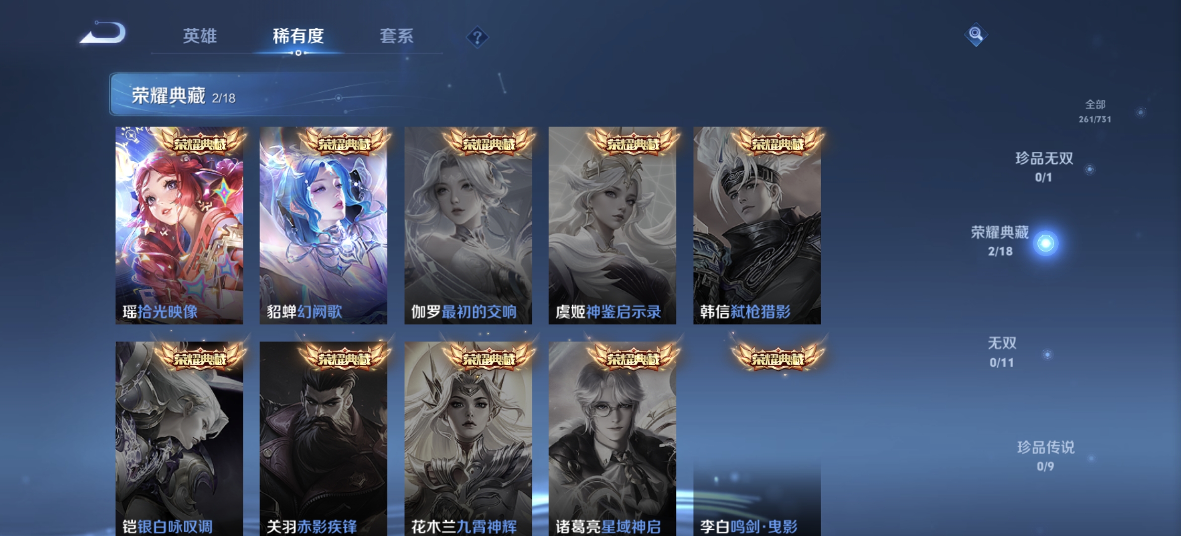 WZDN3278094王者荣耀账号详情图3