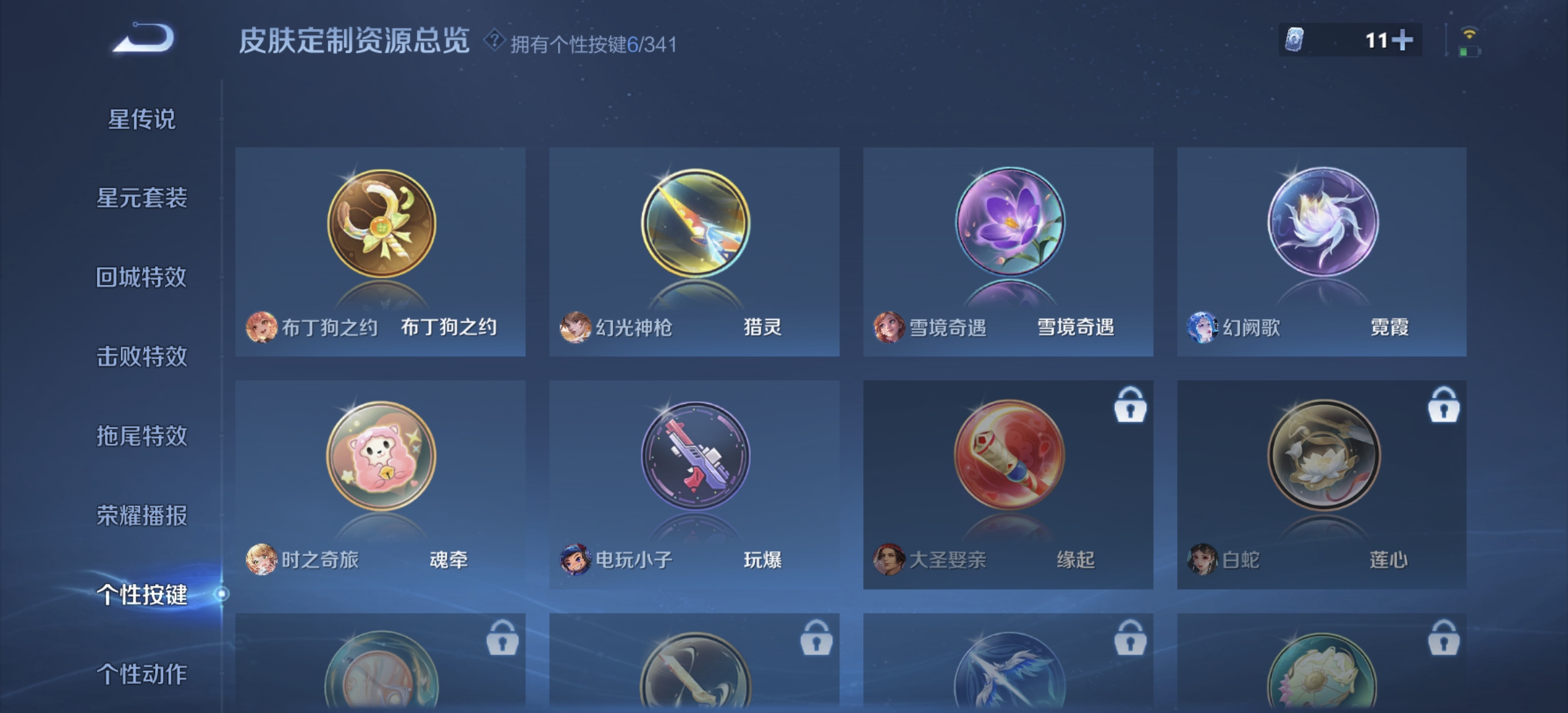 WZDN3278094王者荣耀账号详情图7