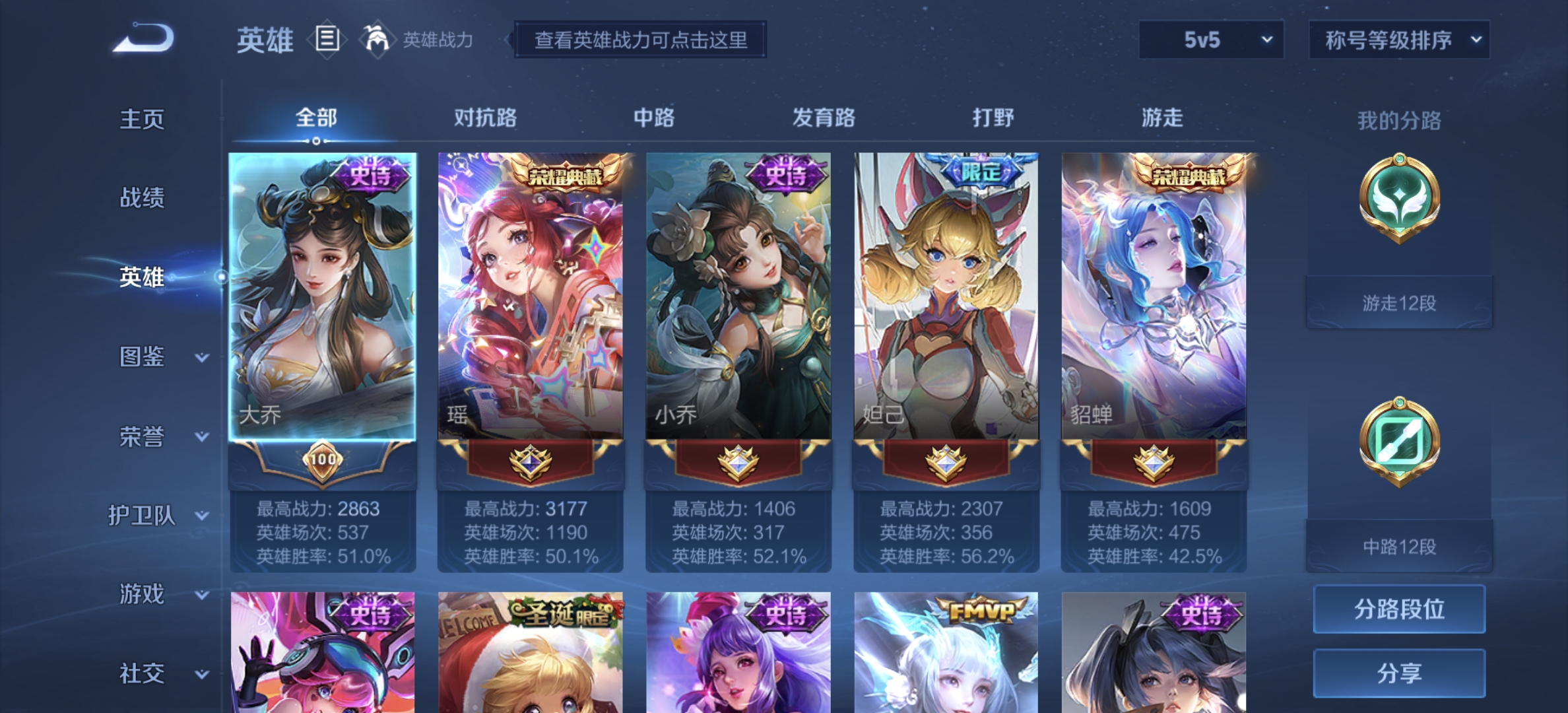 WZDN3278094王者荣耀账号详情图9