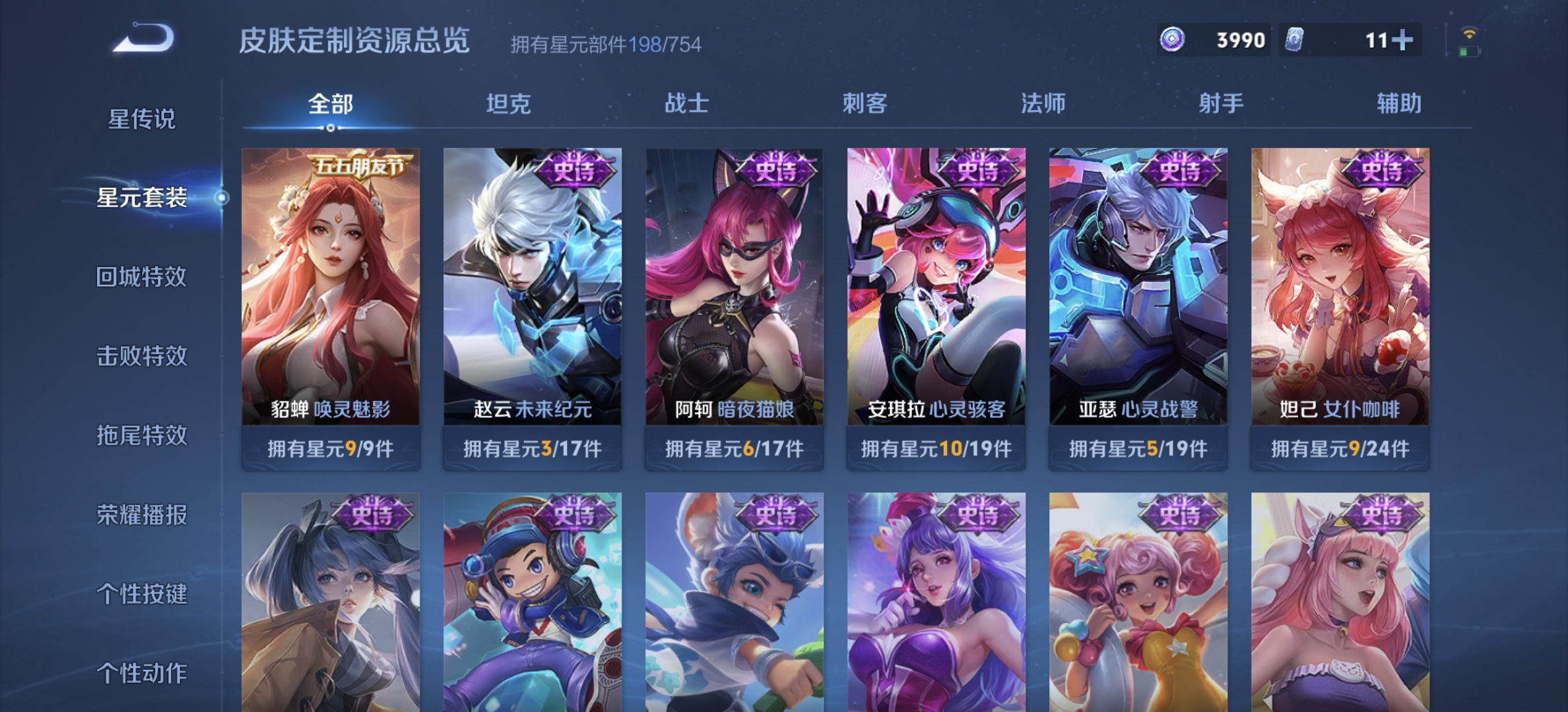 WZDN3278094王者荣耀账号详情图11