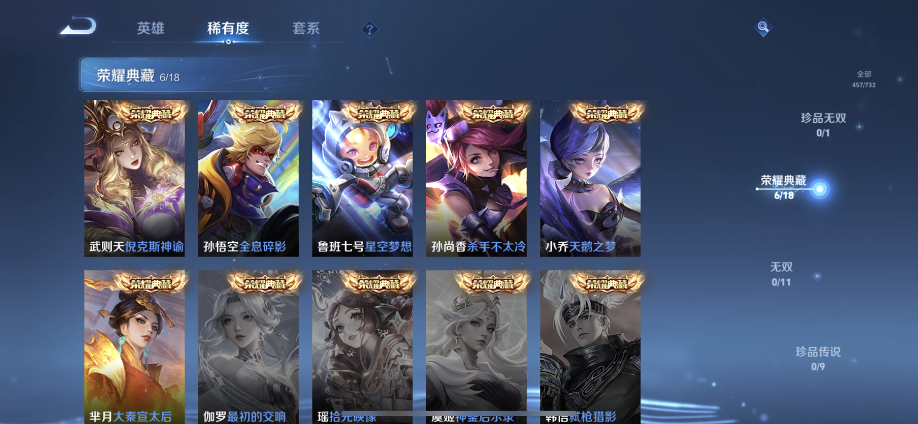 WZDN3278100王者荣耀账号详情图3
