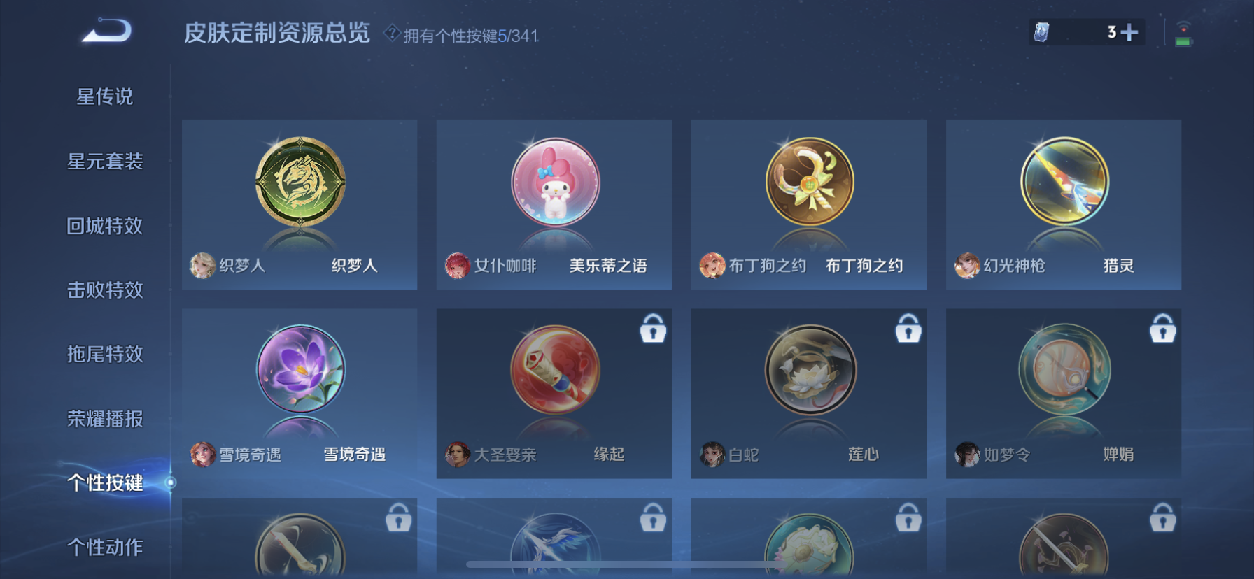 WZDN3278100王者荣耀账号详情图7