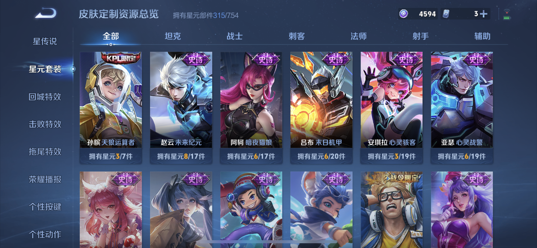 WZDN3278100王者荣耀账号详情图13