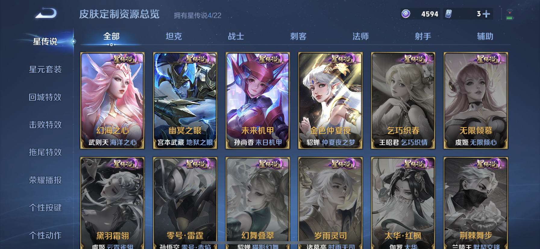WZDN3278100王者荣耀账号详情图14