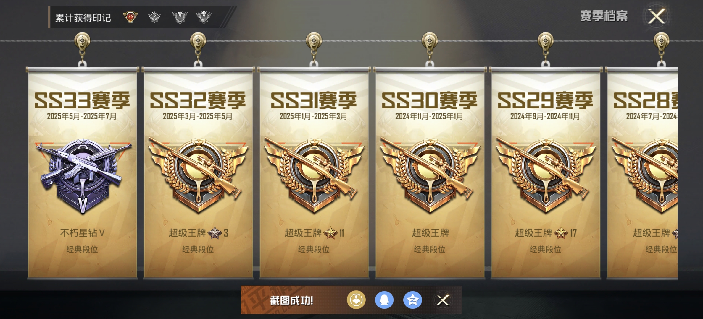 HPDN3330779和平精英账号详情图2
