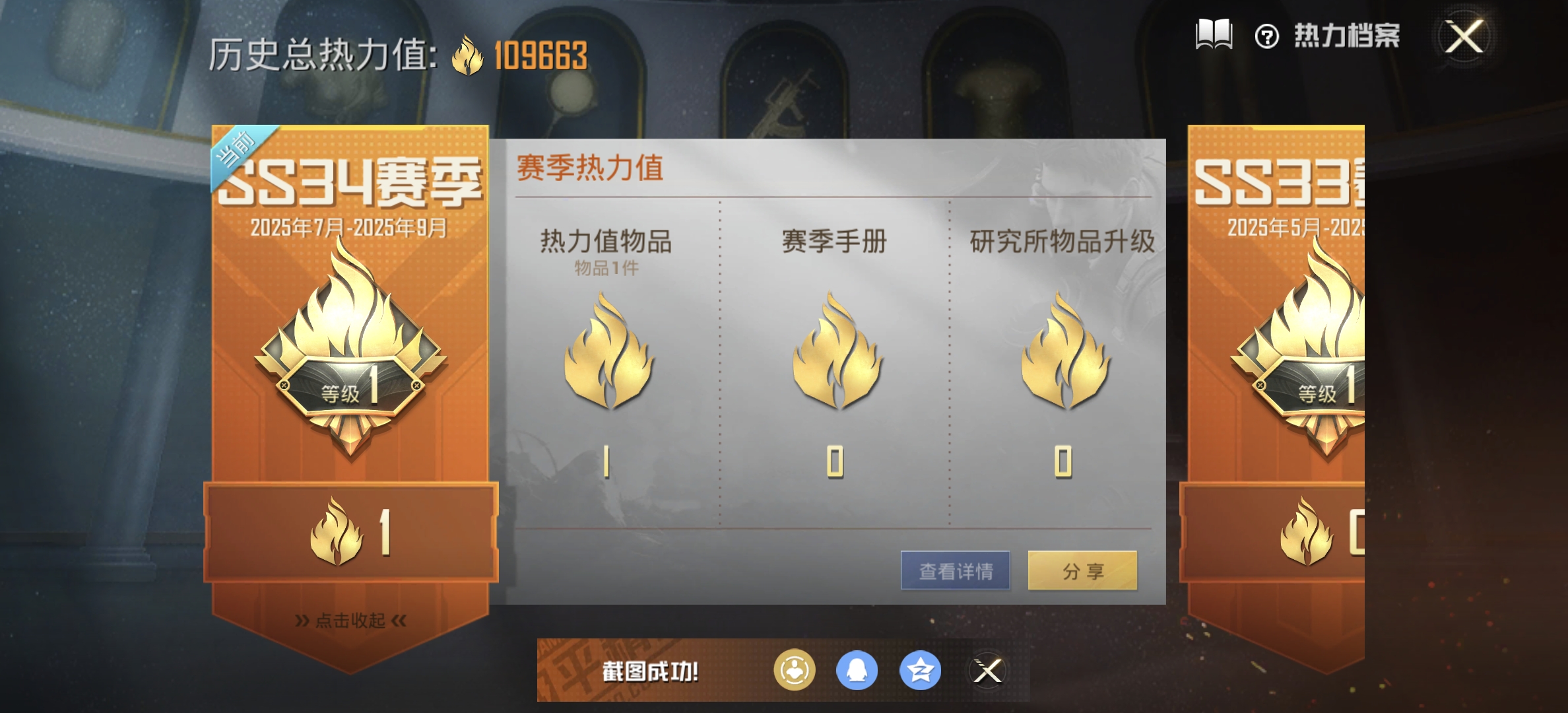 HPDN3330779和平精英账号详情图4