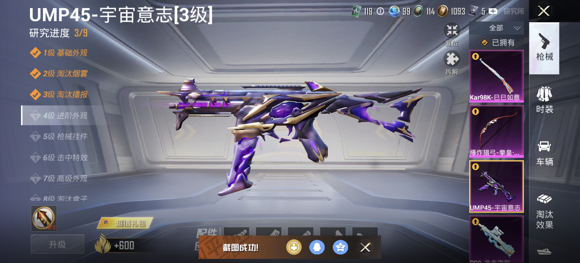 HPDN3330779和平精英账号详情图10