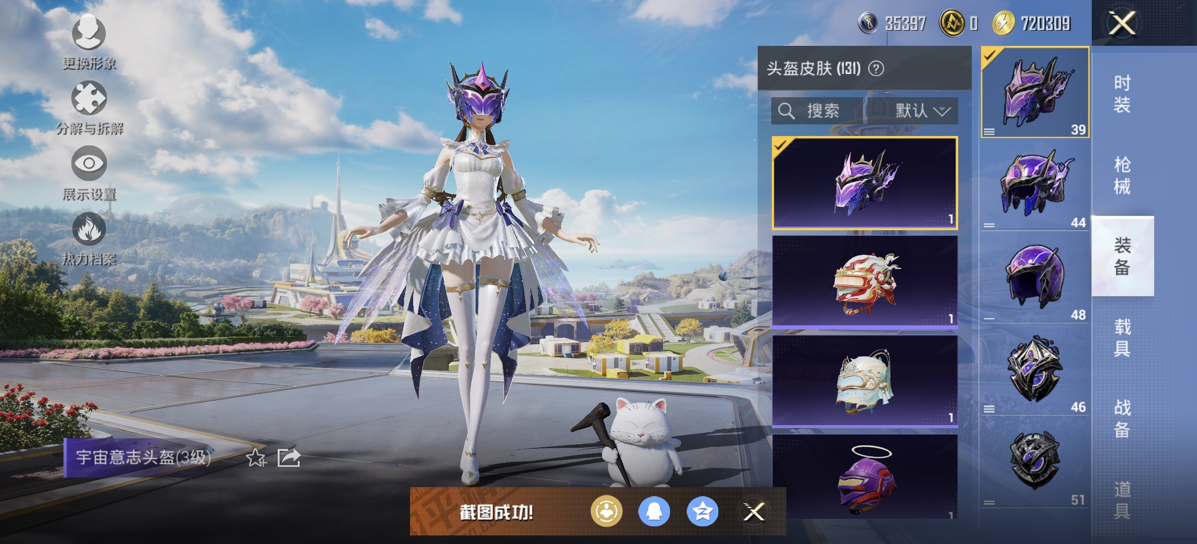 HPDN3330779和平精英账号详情图9