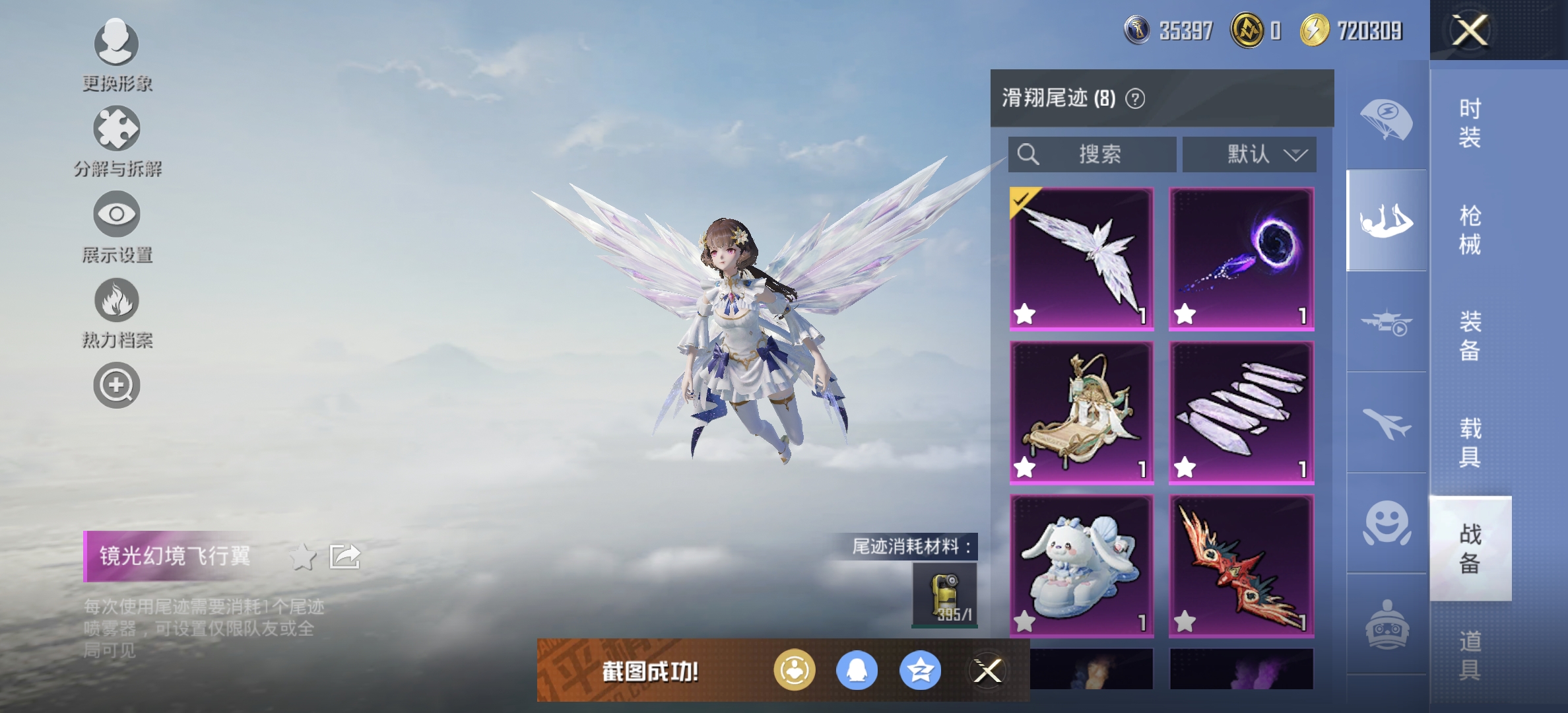 HPDN3330779和平精英账号详情图5