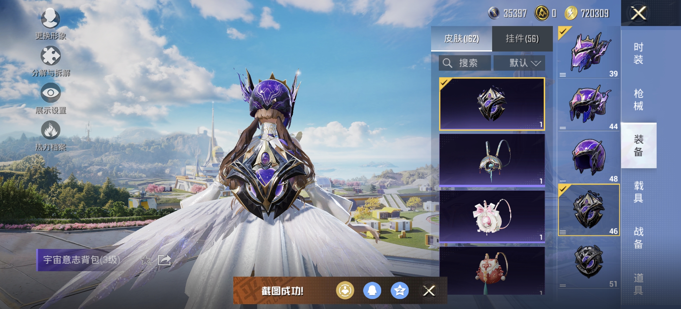 HPDN3330779和平精英账号详情图12