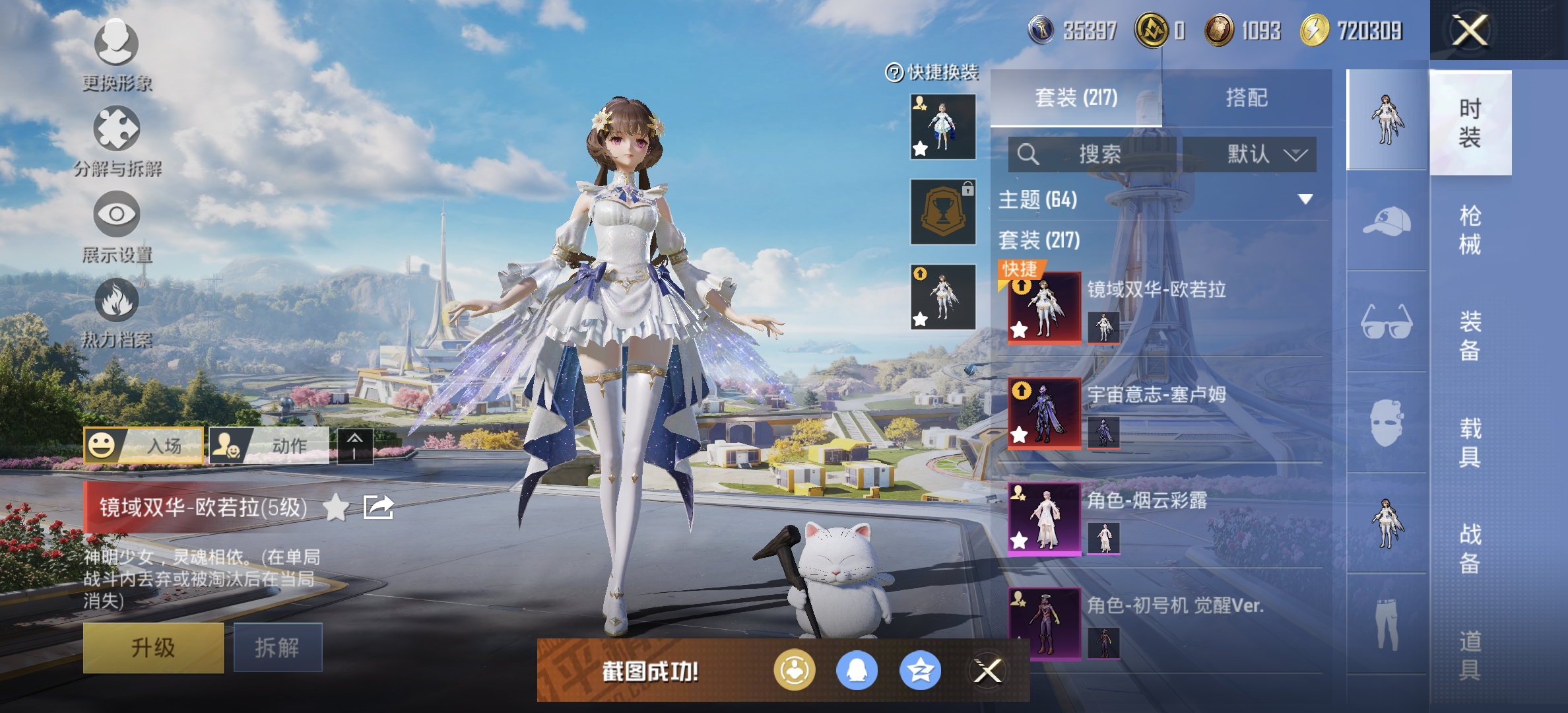 HPDN3330779和平精英账号详情图7