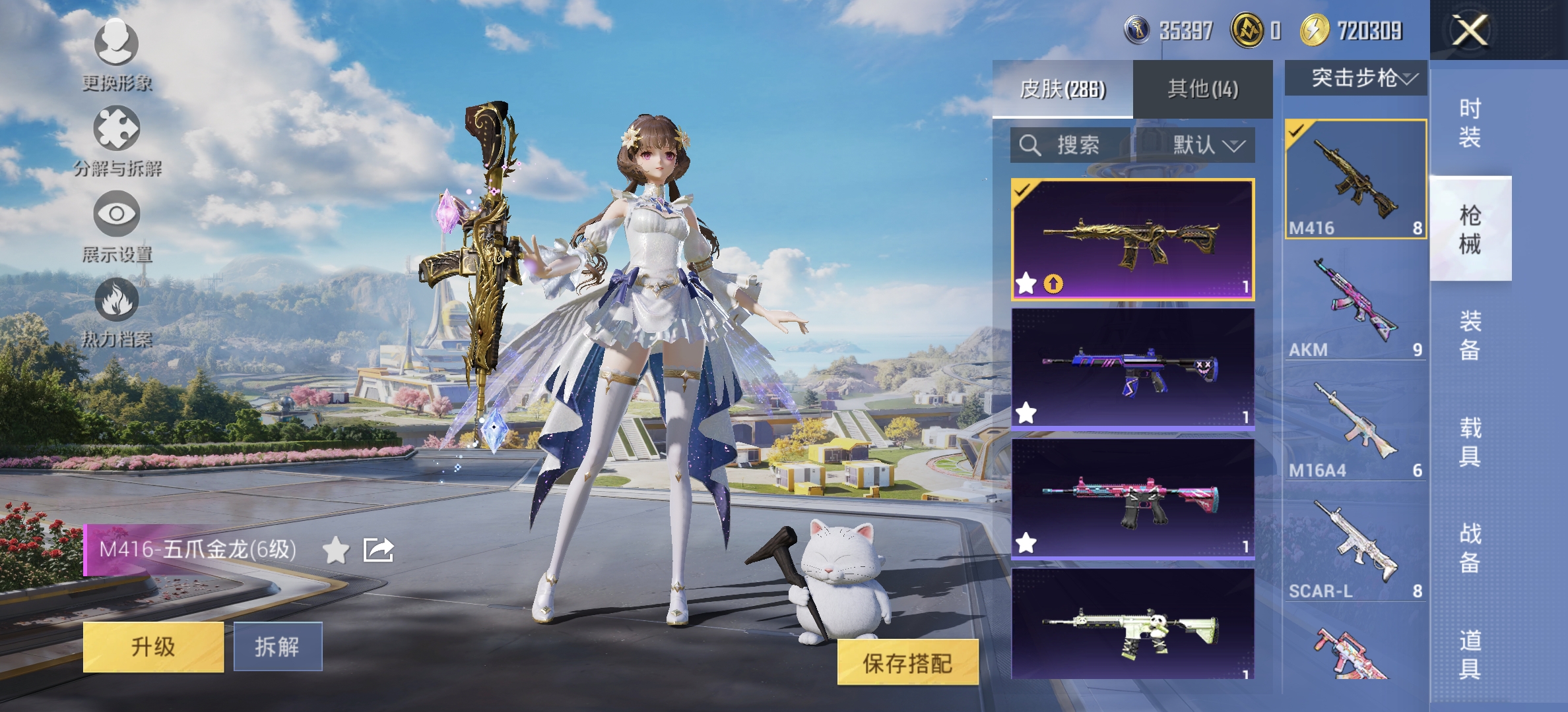 HPDN3330779和平精英账号详情图18