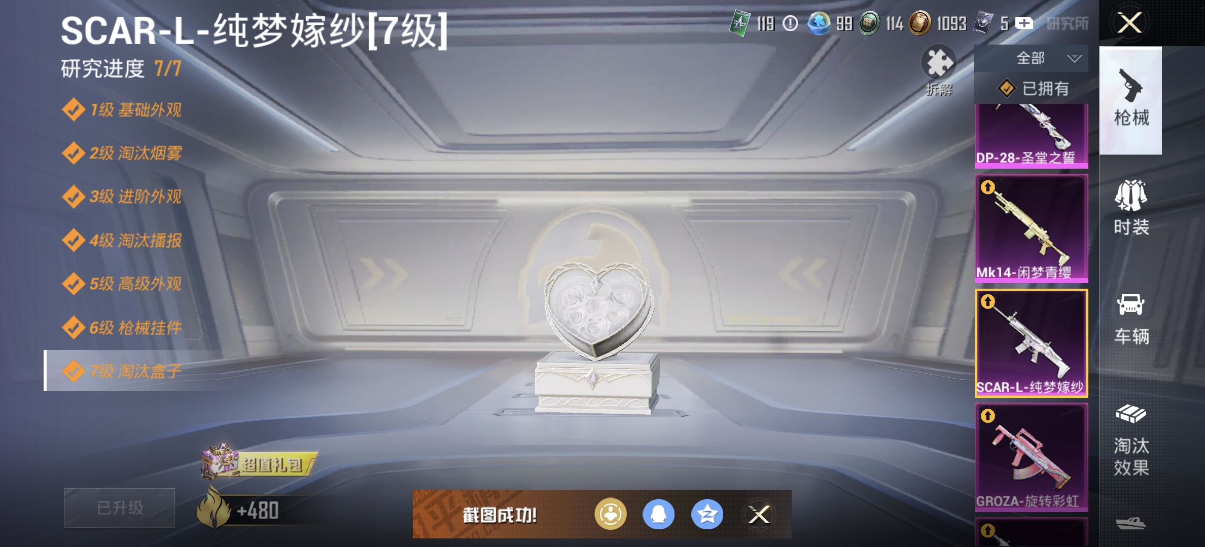 HPDN3330779和平精英账号详情图15