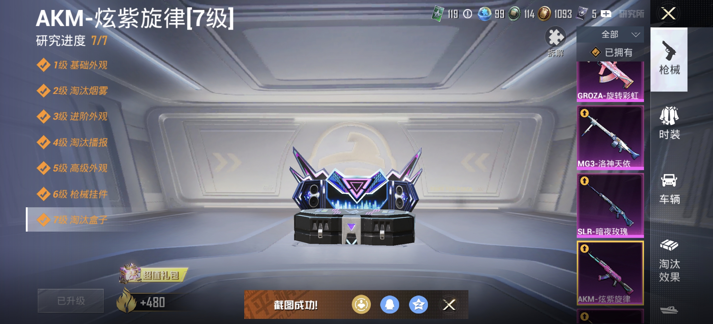 HPDN3330779和平精英账号详情图14