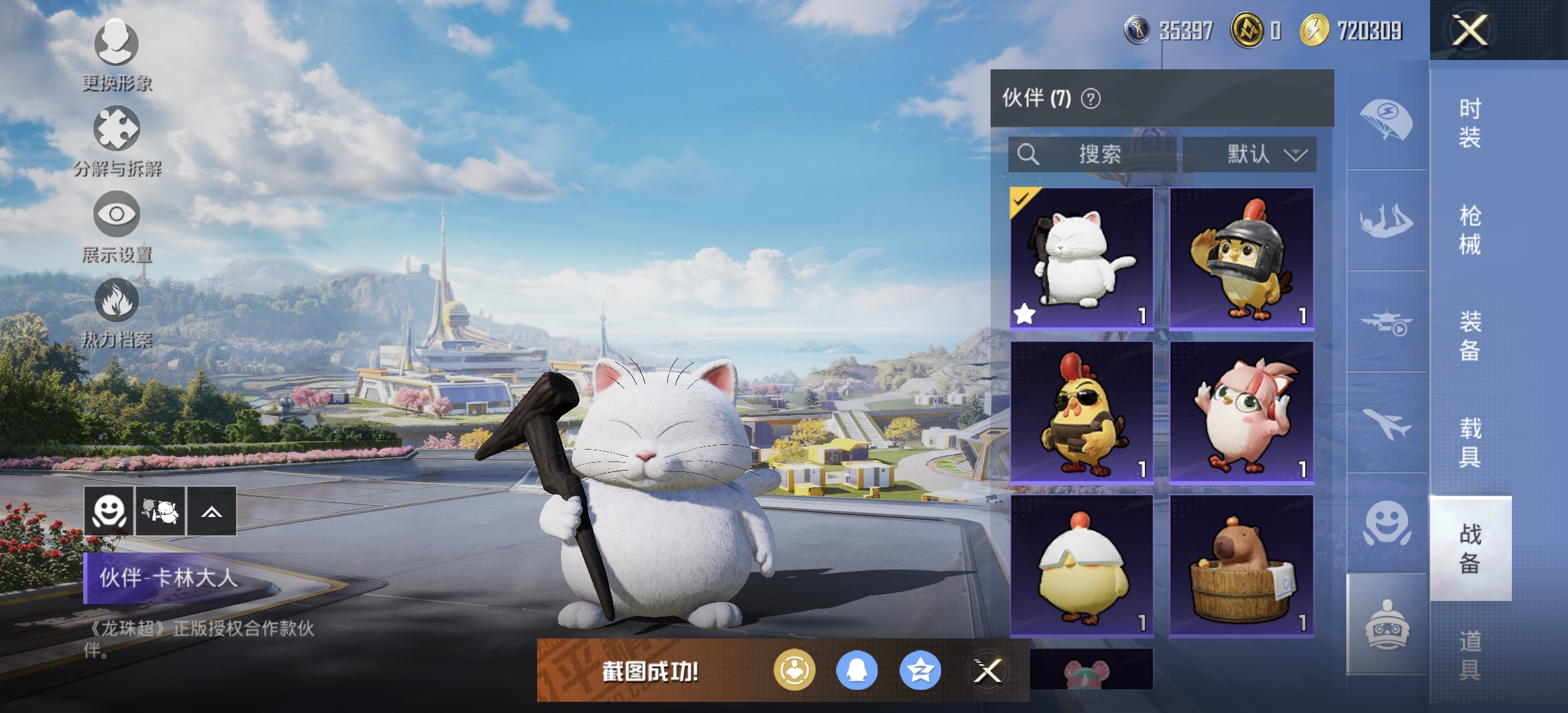 HPDN3330779和平精英账号详情图17