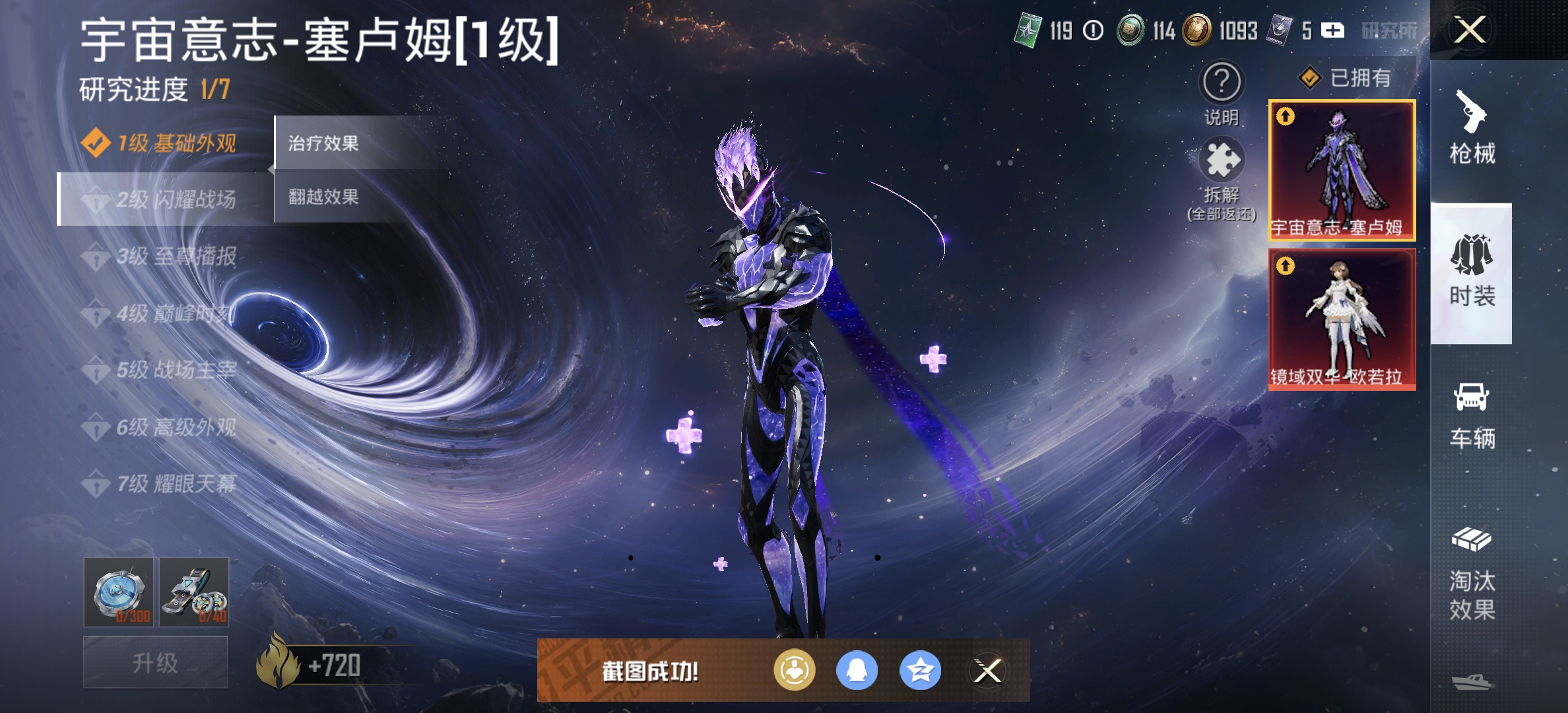 HPDN3330779和平精英账号详情图19