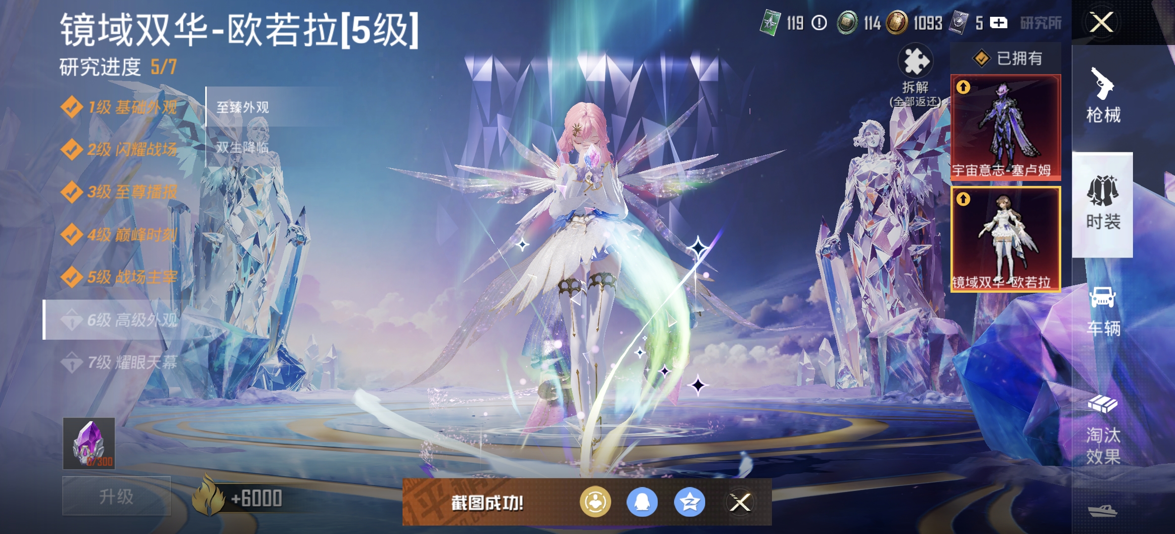 HPDN3330779和平精英账号详情图20