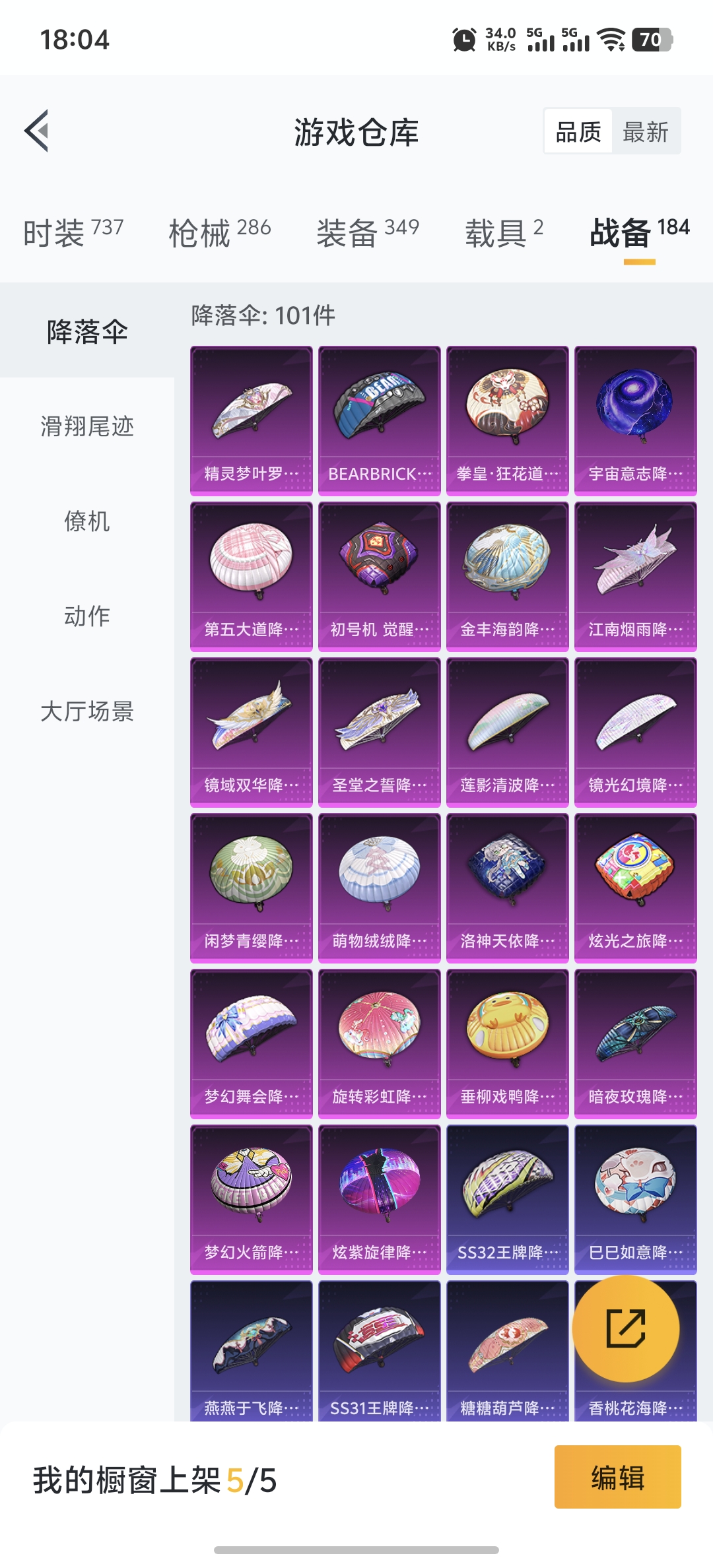 HPDN3330779和平精英账号详情图27