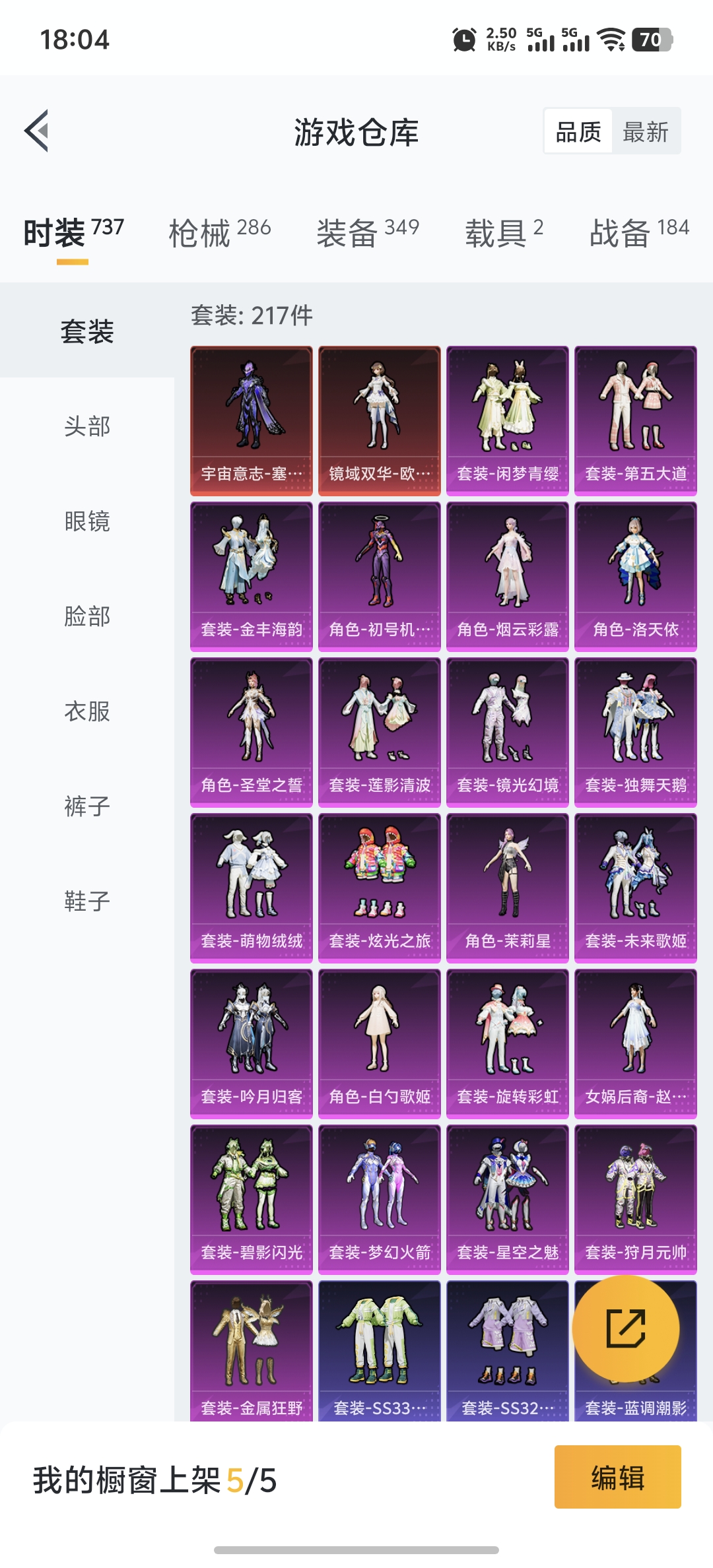 HPDN3330779和平精英账号详情图24