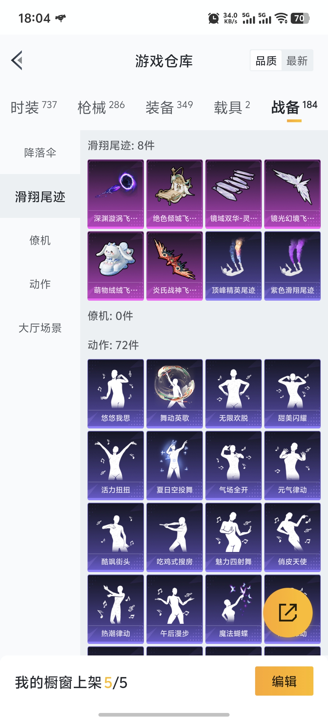 HPDN3330779和平精英账号详情图23