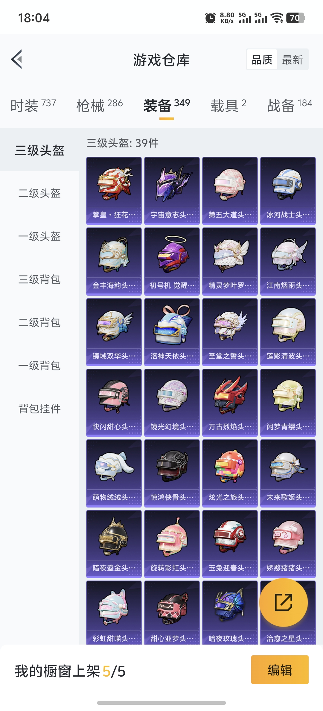 HPDN3330779和平精英账号详情图25